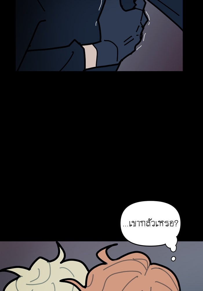สุสานรถโรงเรียน - หน้า 39