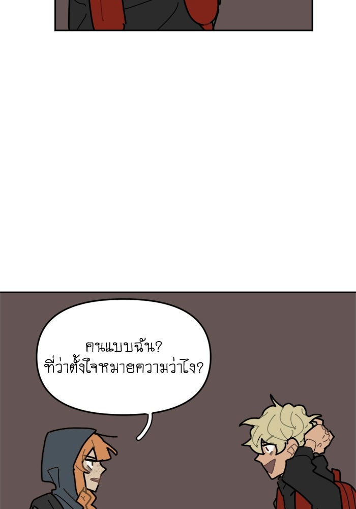 สุสานรถโรงเรียน - หน้า 47
