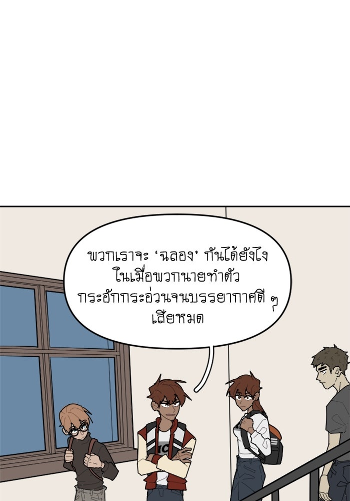 สุสานรถโรงเรียน - หน้า 6