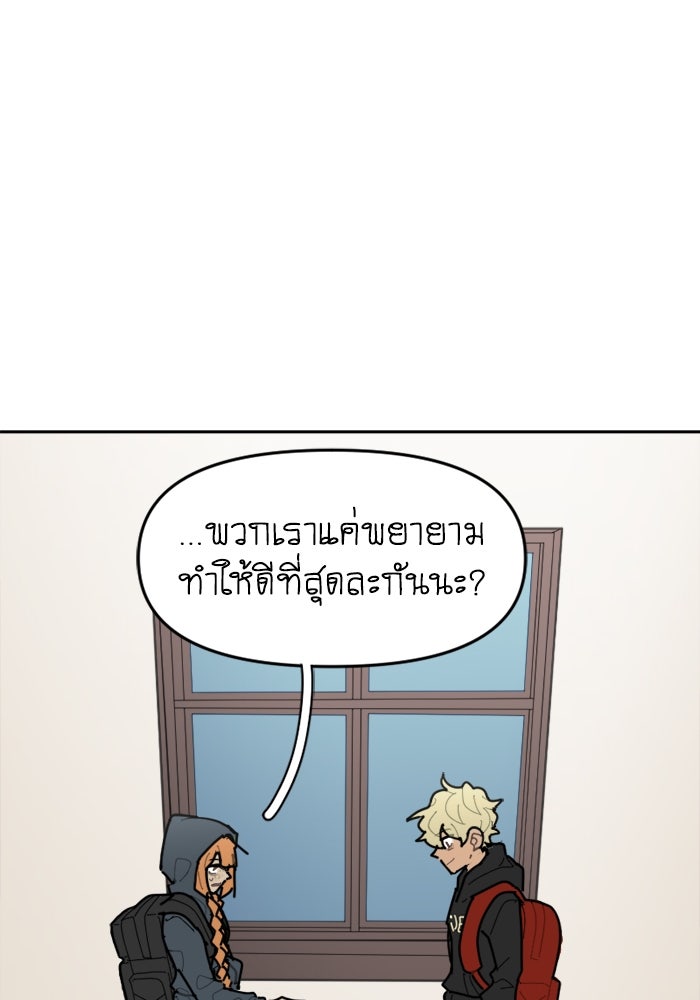 สุสานรถโรงเรียน - หน้า 63