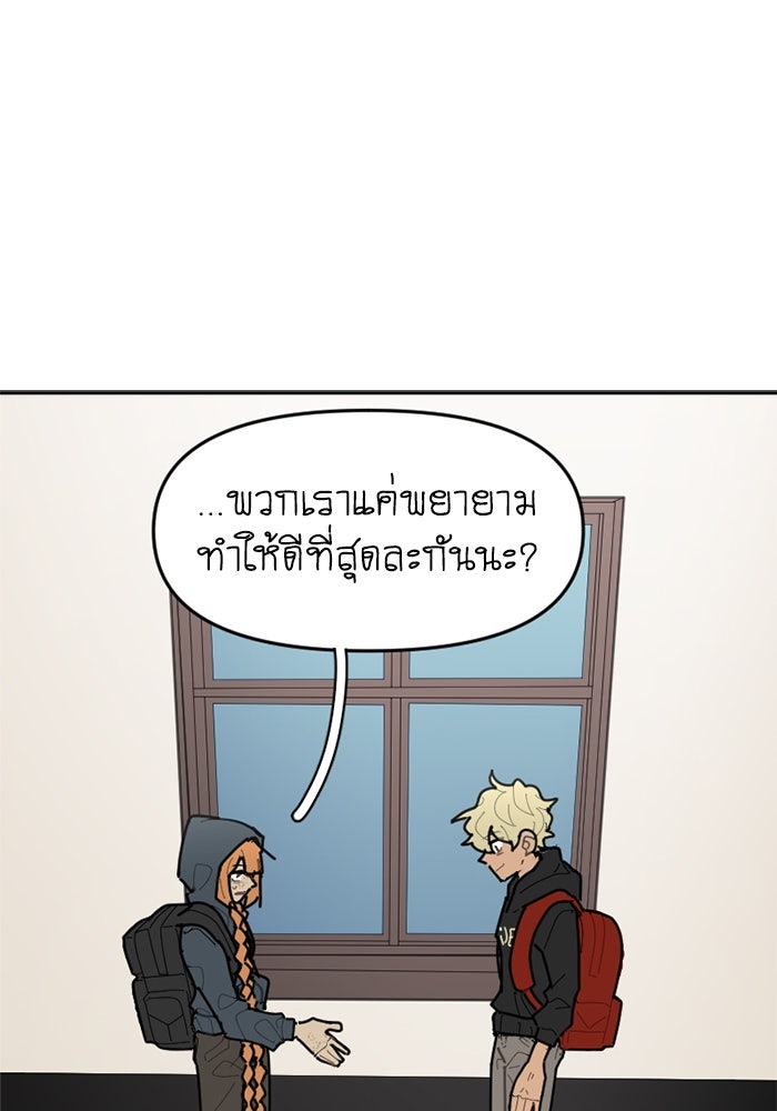 สุสานรถโรงเรียน - หน้า 2
