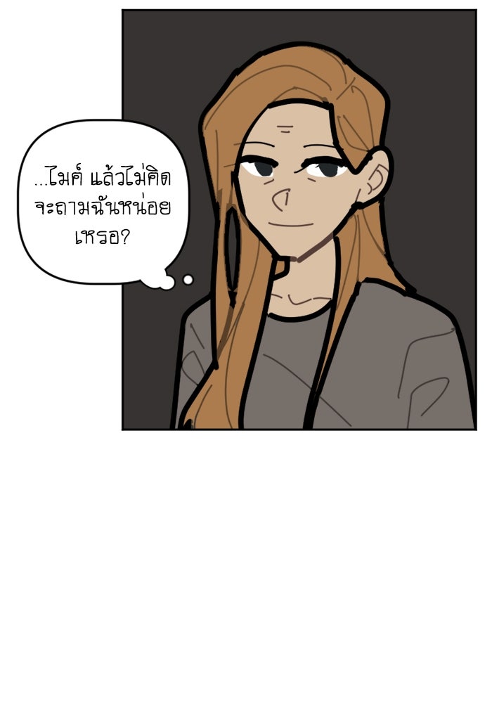 สุสานรถโรงเรียน - หน้า 26
