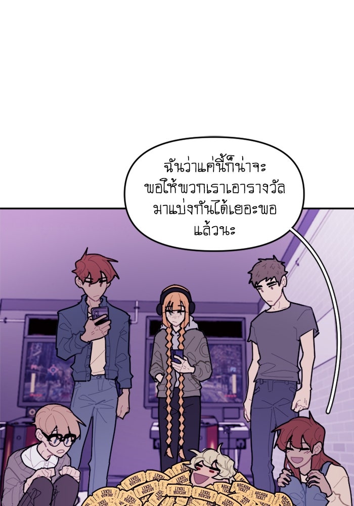 สุสานรถโรงเรียน - หน้า 2
