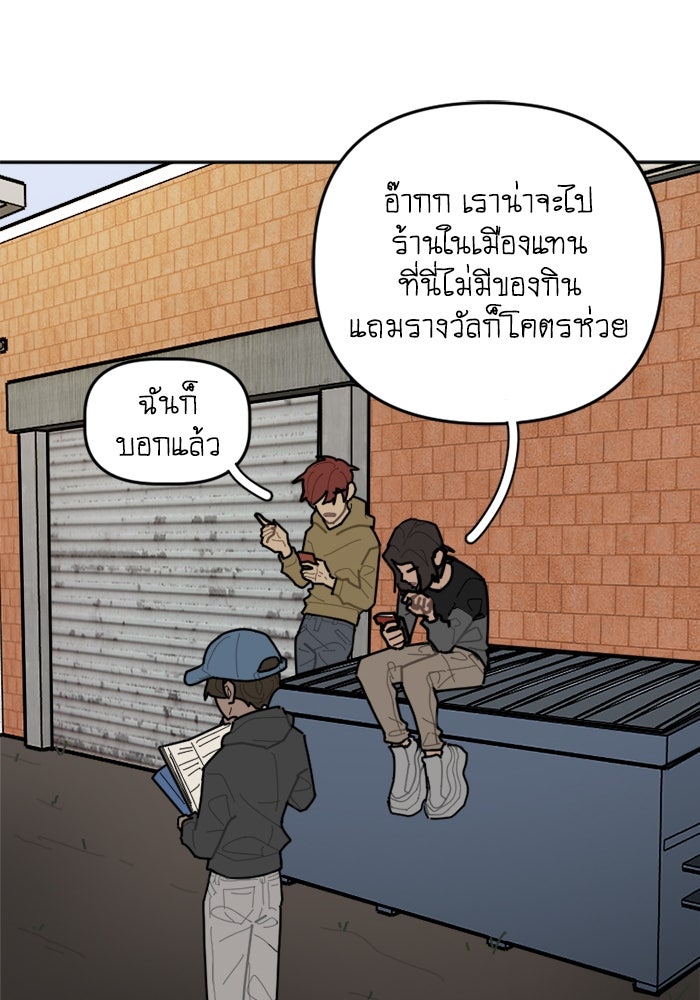 สุสานรถโรงเรียน - หน้า 39
