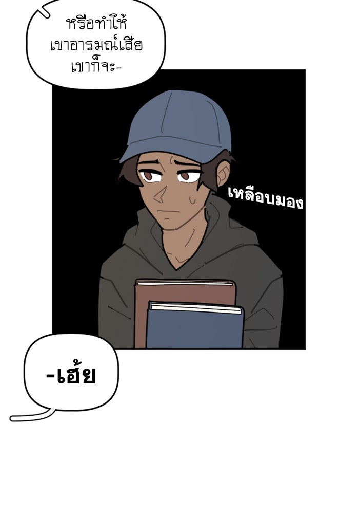 สุสานรถโรงเรียน - หน้า 32