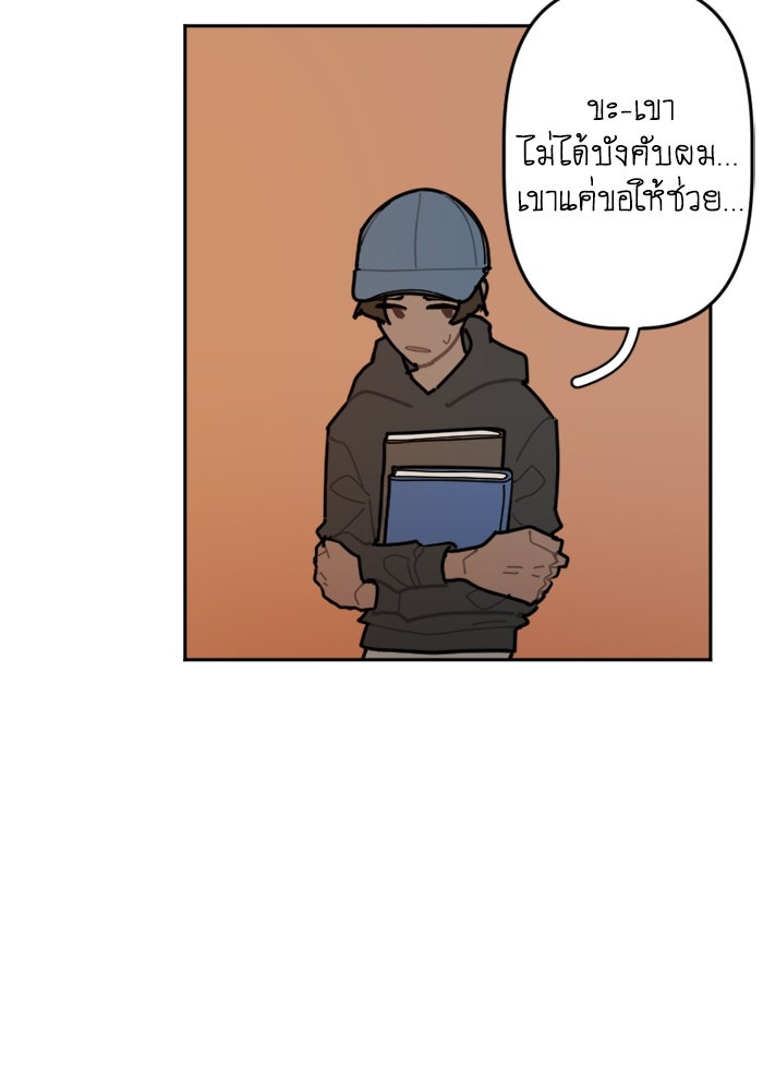 สุสานรถโรงเรียน - หน้า 7