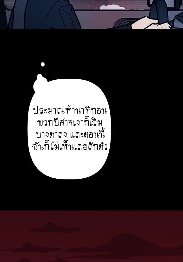 สุสานรถโรงเรียน - หน้า 2