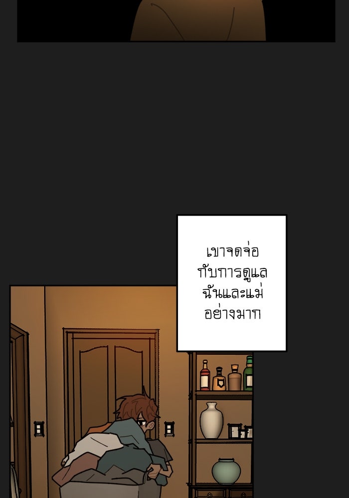 สุสานรถโรงเรียน - หน้า 2
