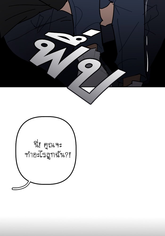 สุสานรถโรงเรียน - หน้า 54
