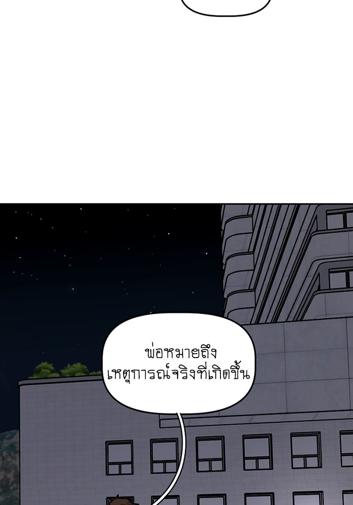 สุสานรถโรงเรียน - หน้า 3