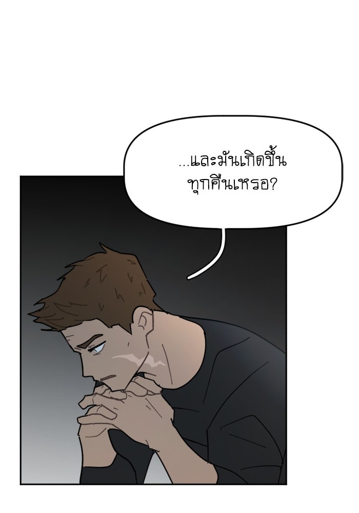 สุสานรถโรงเรียน - หน้า 39