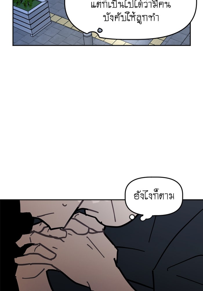 สุสานรถโรงเรียน - หน้า 47