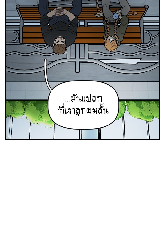 สุสานรถโรงเรียน - หน้า 2