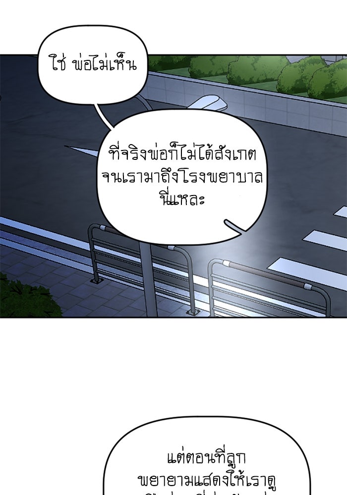 สุสานรถโรงเรียน - หน้า 4