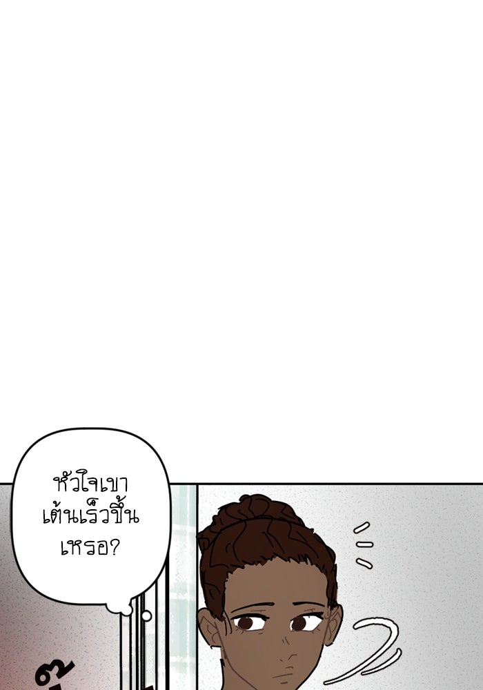 สุสานรถโรงเรียน - หน้า 4