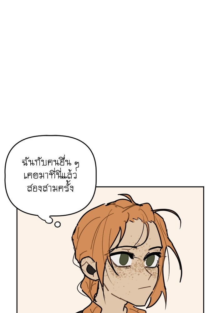 สุสานรถโรงเรียน - หน้า 2