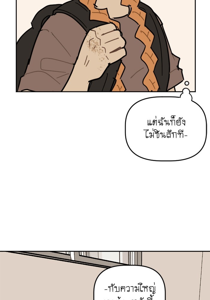 สุสานรถโรงเรียน - หน้า 3