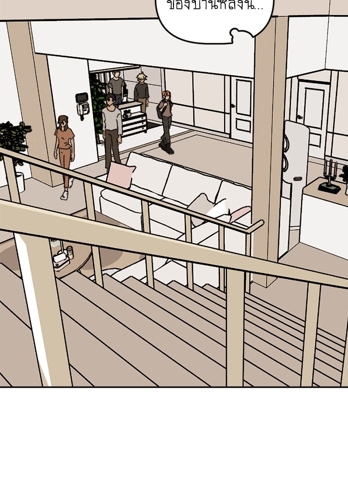 สุสานรถโรงเรียน - หน้า 4
