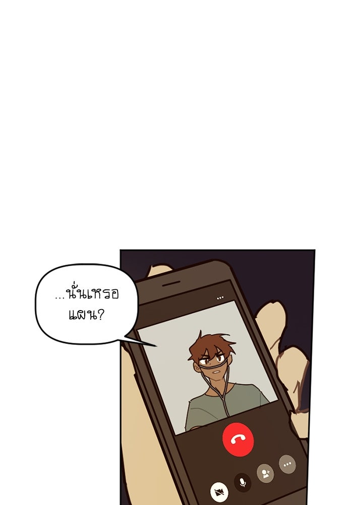 สุสานรถโรงเรียน - หน้า 2
