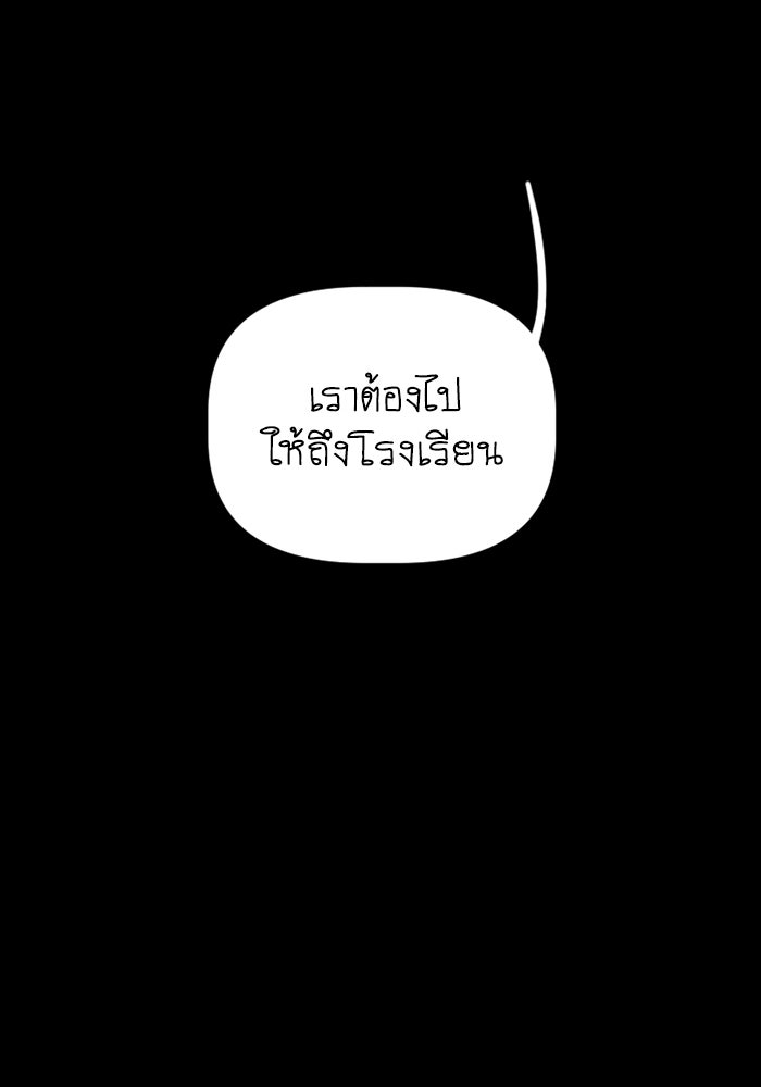 สุสานรถโรงเรียน - หน้า 39