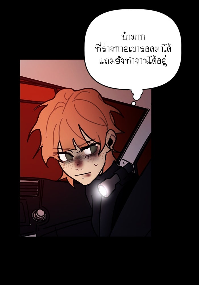 สุสานรถโรงเรียน - หน้า 17