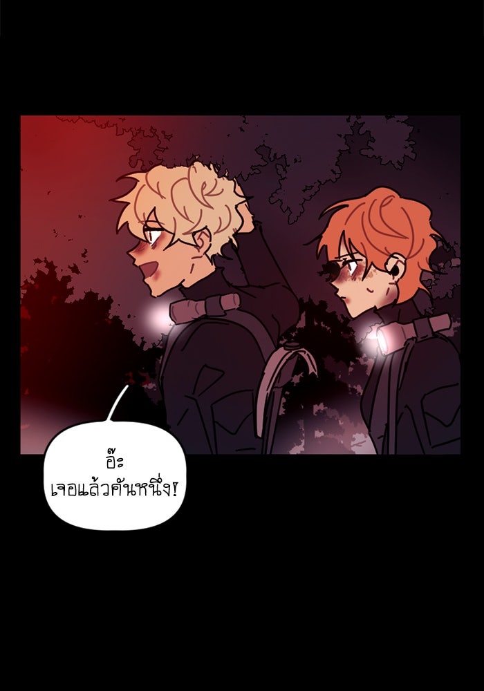 สุสานรถโรงเรียน - หน้า 2