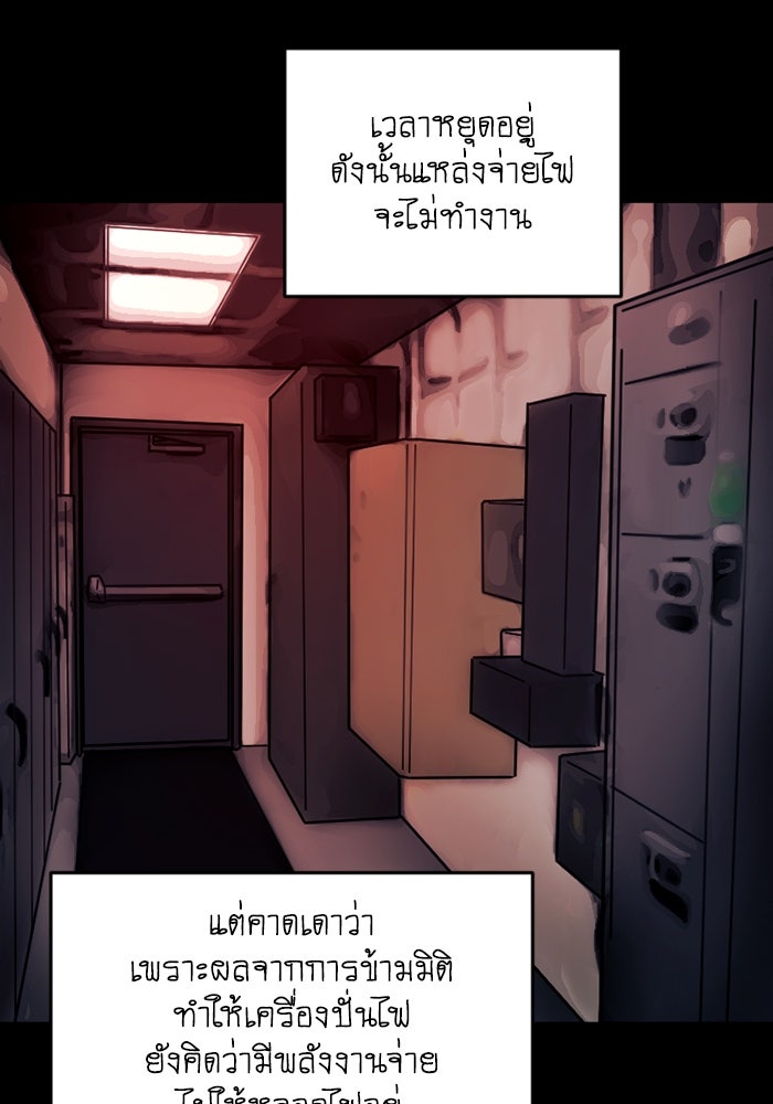 สุสานรถโรงเรียน - หน้า 29