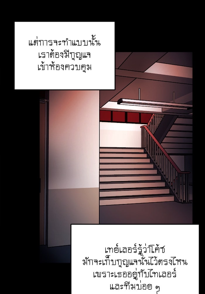 สุสานรถโรงเรียน - หน้า 31