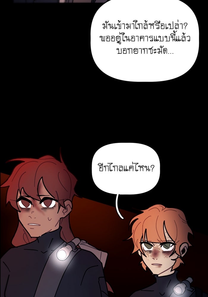 สุสานรถโรงเรียน - หน้า 33