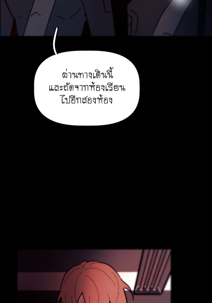 สุสานรถโรงเรียน - หน้า 34
