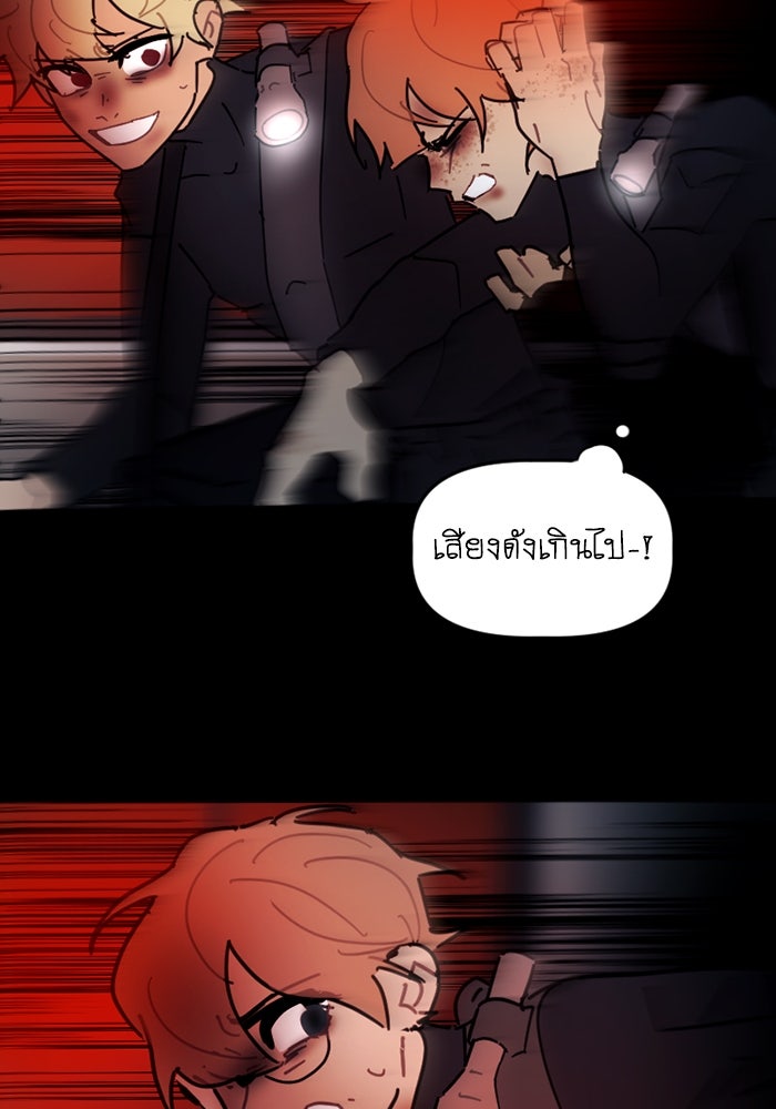 สุสานรถโรงเรียน - หน้า 43