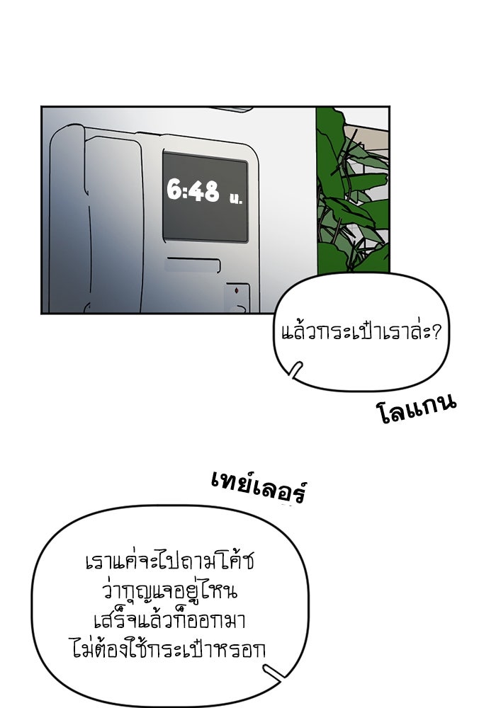 สุสานรถโรงเรียน - หน้า 2