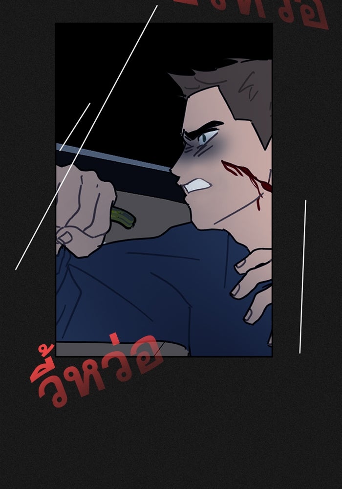 สุสานรถโรงเรียน - หน้า 40