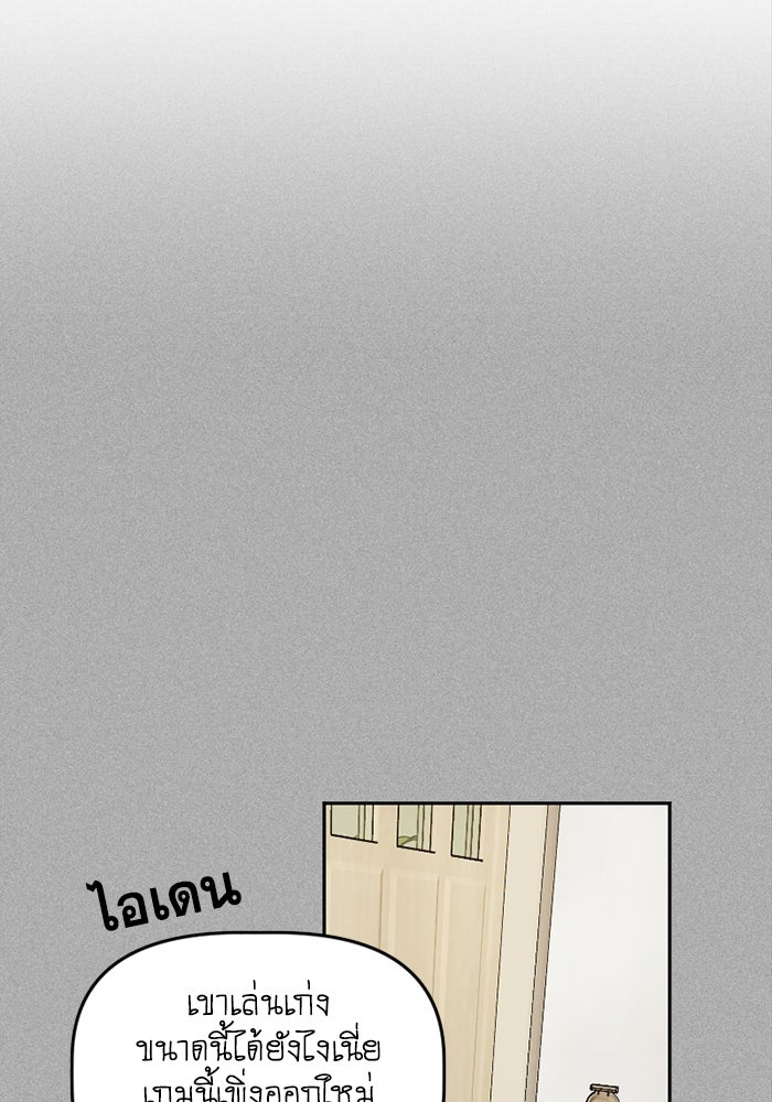 สุสานรถโรงเรียน - หน้า 2