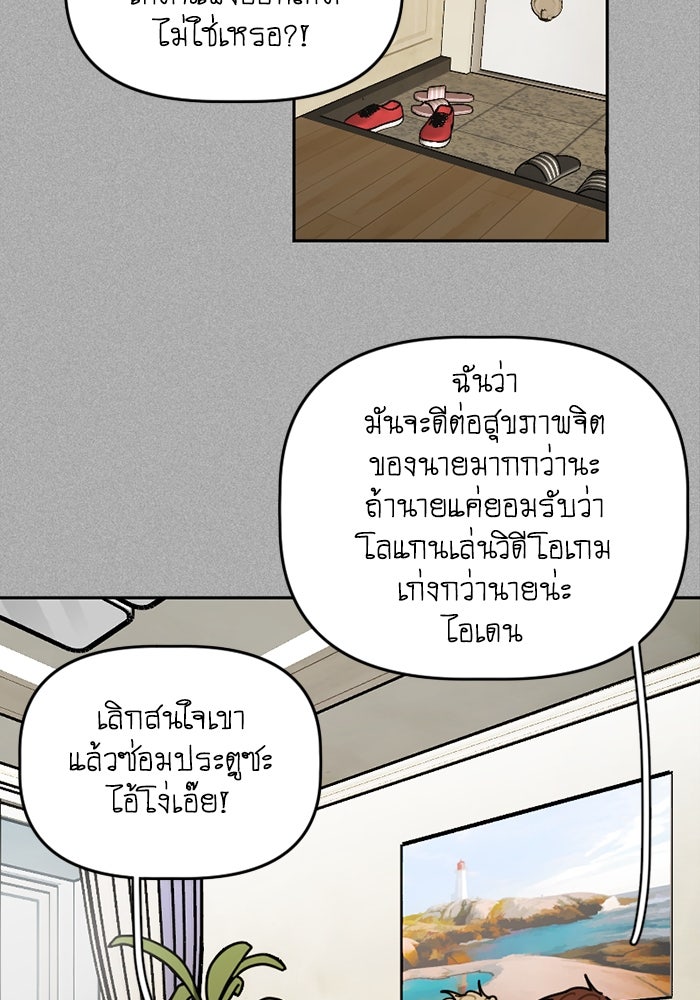 สุสานรถโรงเรียน - หน้า 3