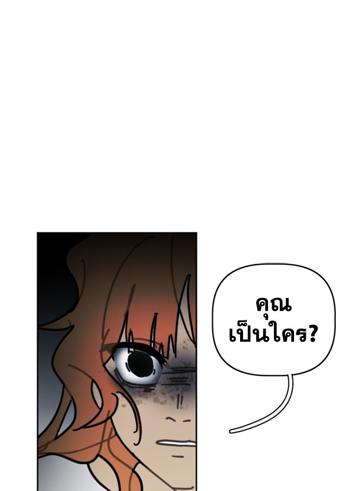 สุสานรถโรงเรียน - หน้า 45