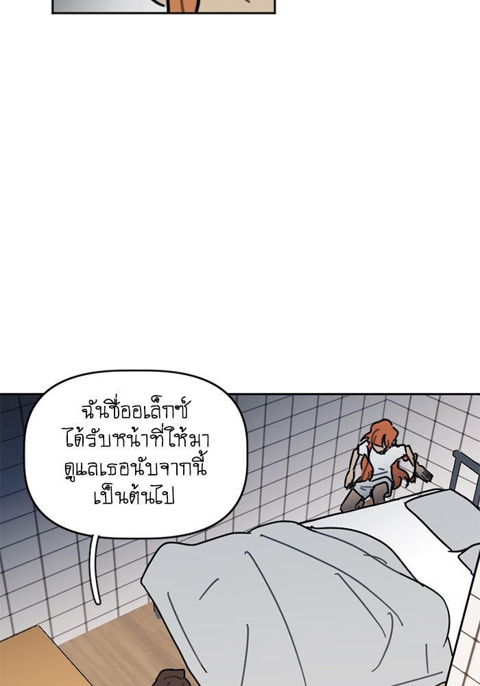 สุสานรถโรงเรียน - หน้า 46