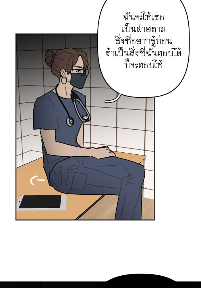 สุสานรถโรงเรียน - หน้า 53