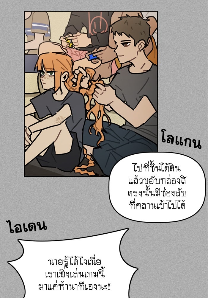 สุสานรถโรงเรียน - หน้า 6