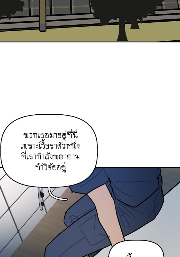 สุสานรถโรงเรียน - หน้า 10