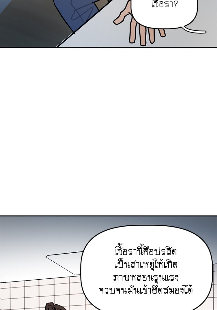 สุสานรถโรงเรียน - หน้า 11