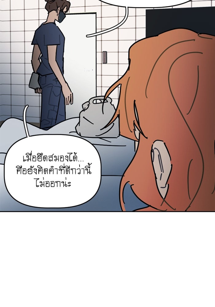 สุสานรถโรงเรียน - หน้า 12