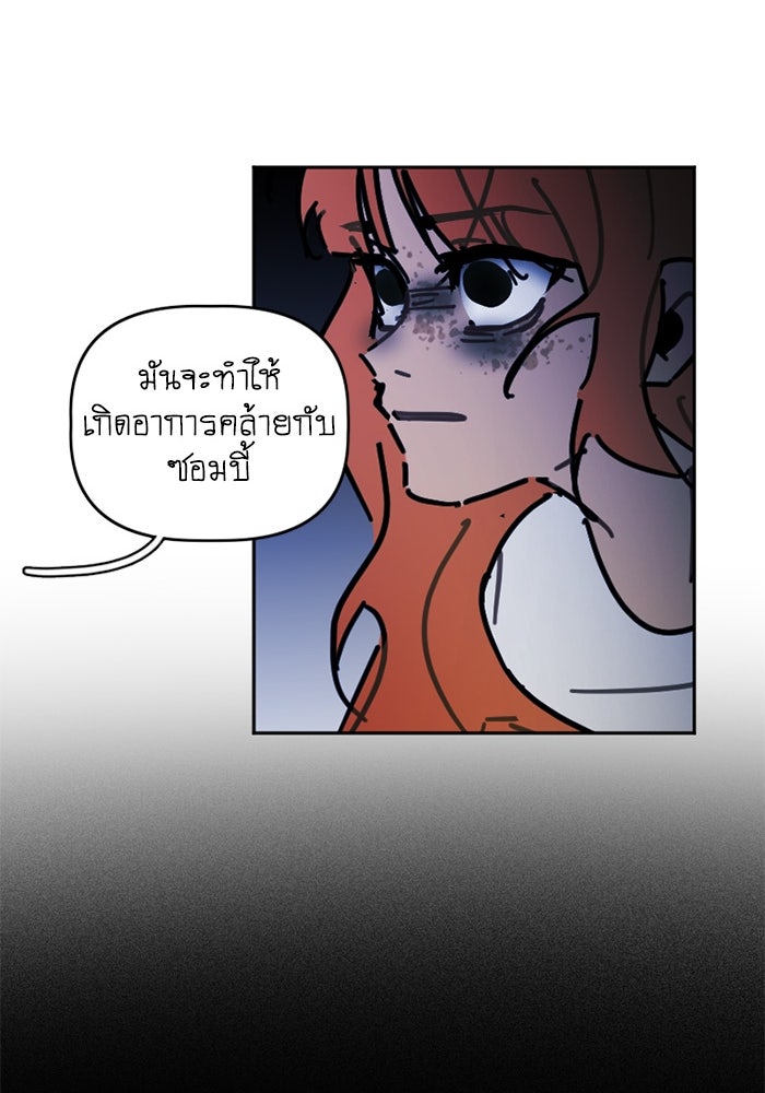 สุสานรถโรงเรียน - หน้า 13