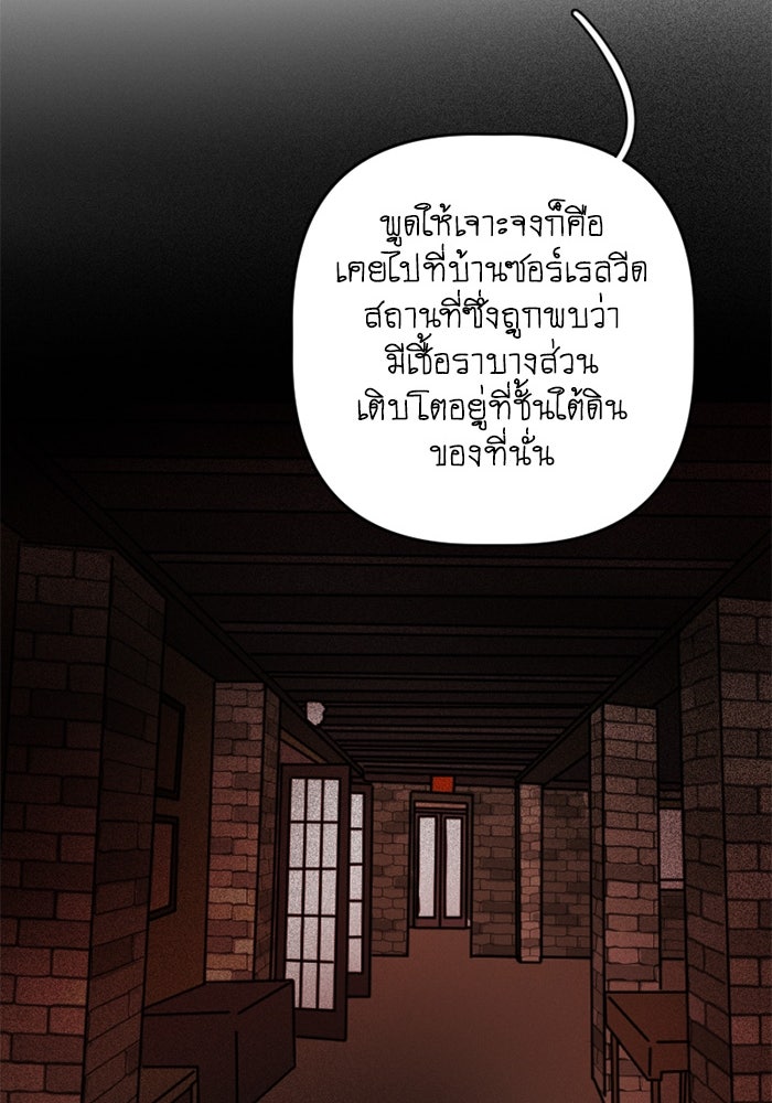 สุสานรถโรงเรียน - หน้า 19