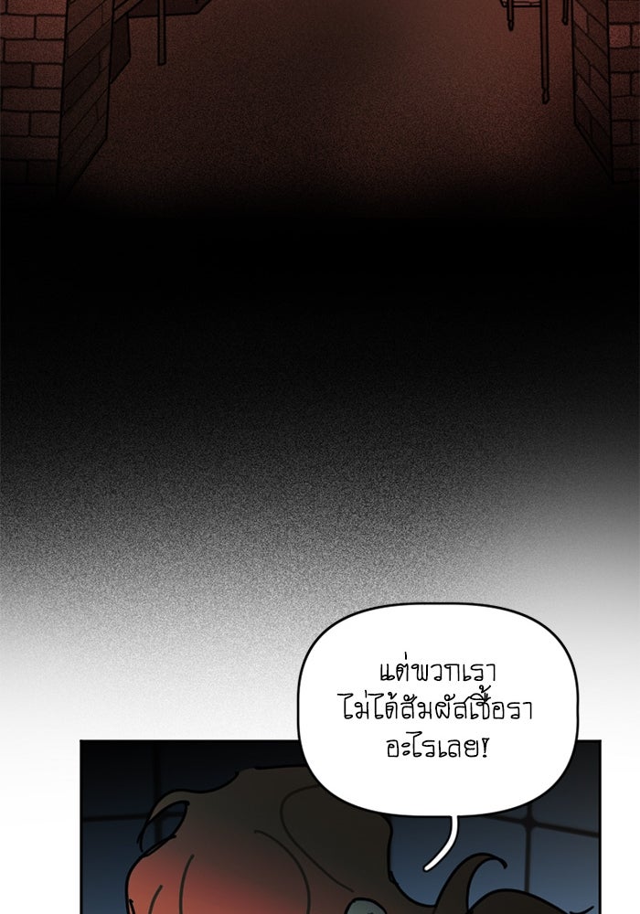 สุสานรถโรงเรียน - หน้า 20
