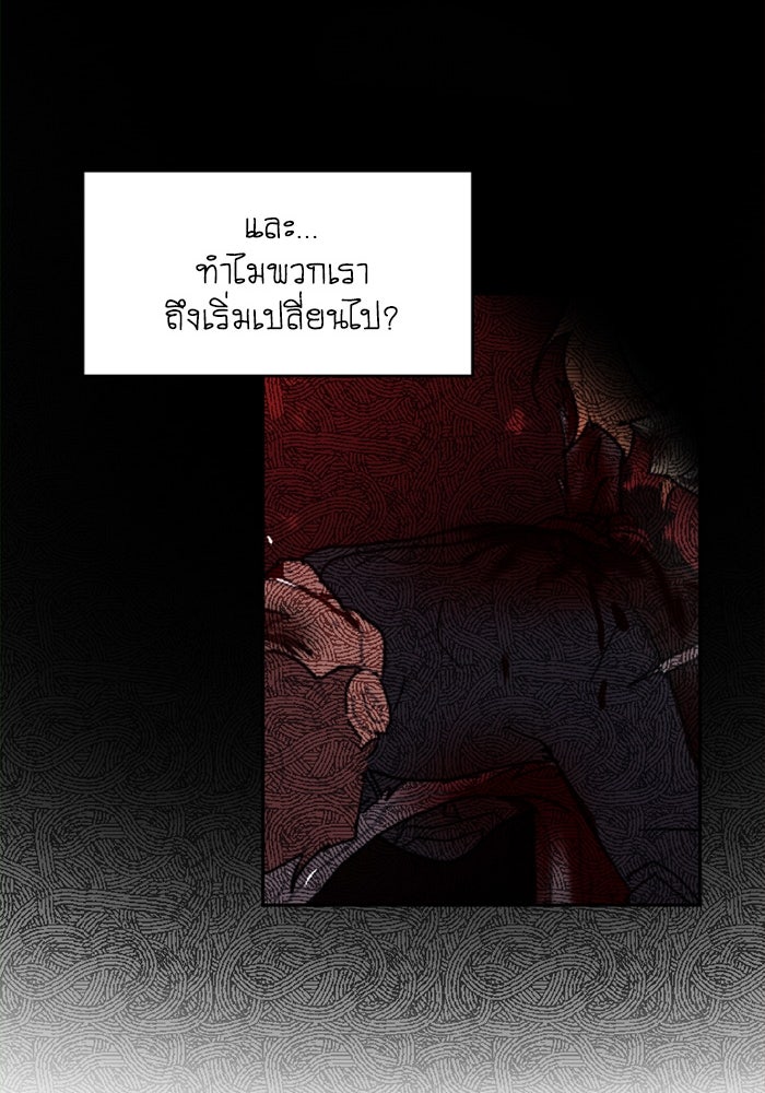 สุสานรถโรงเรียน - หน้า 24
