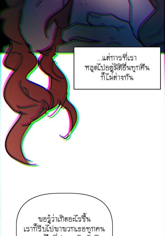 สุสานรถโรงเรียน - หน้า 26
