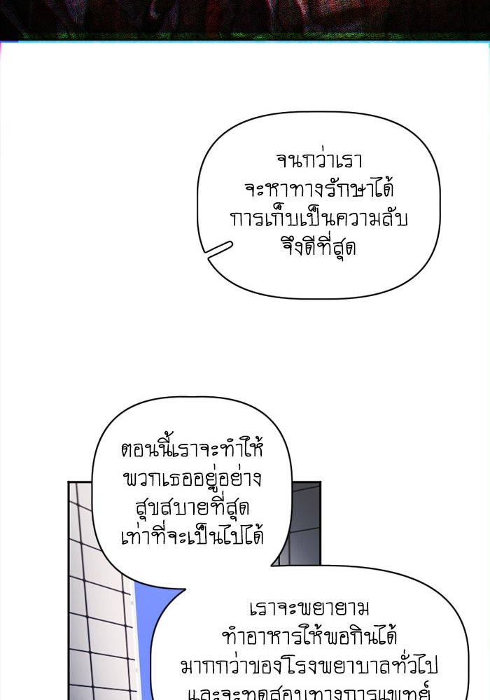 สุสานรถโรงเรียน - หน้า 31