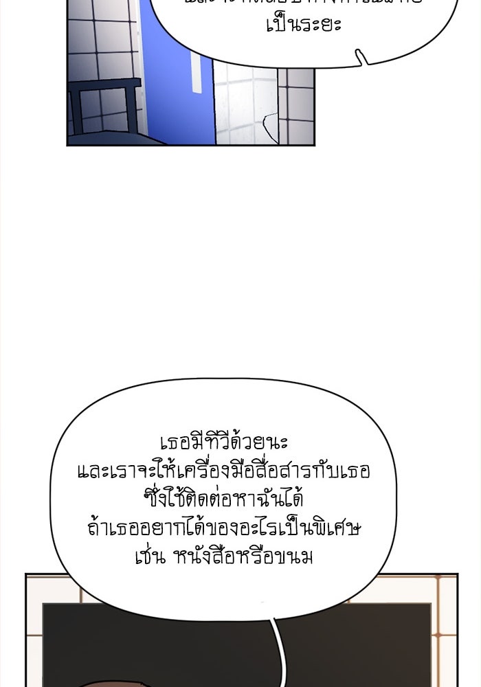 สุสานรถโรงเรียน - หน้า 32
