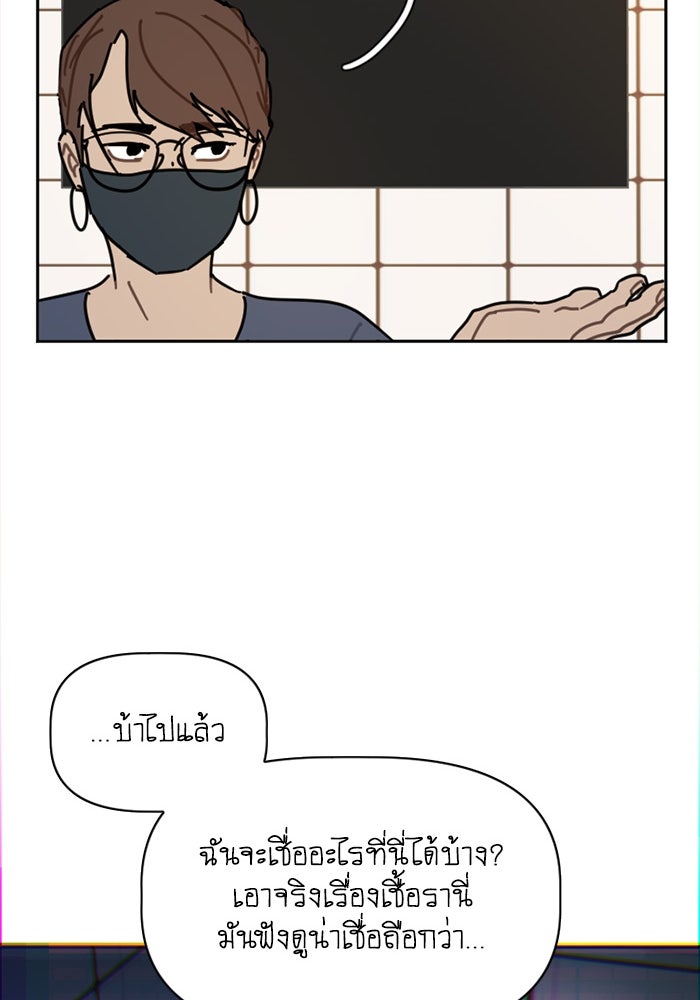 สุสานรถโรงเรียน - หน้า 33